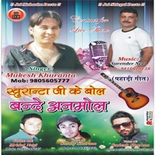 Khuranta G Ke Bol Bandey Anmol